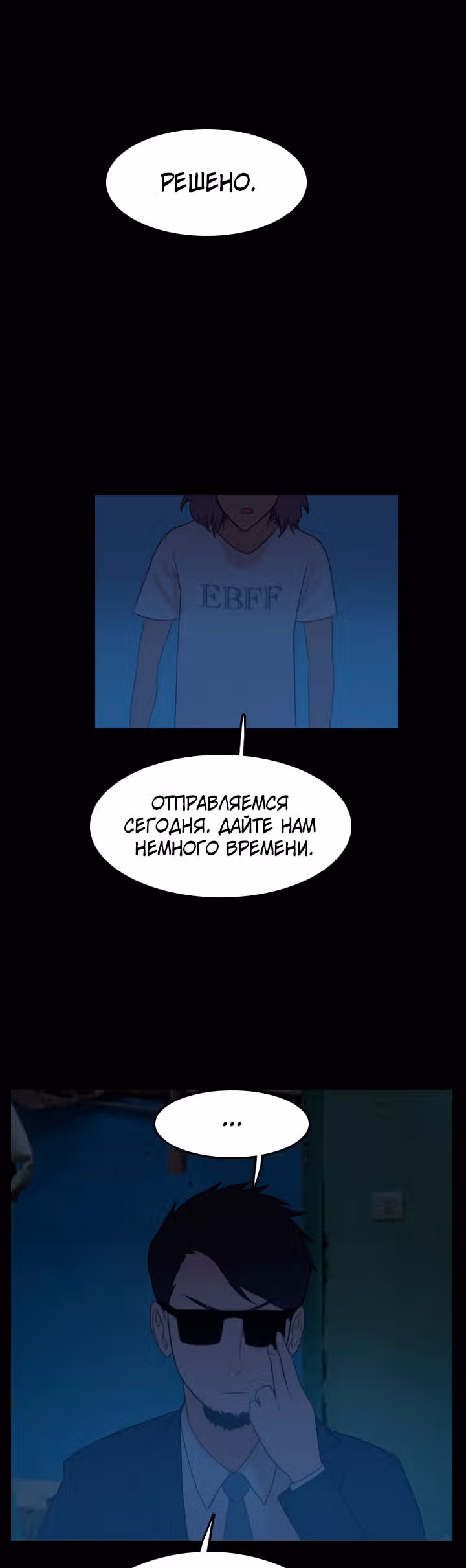 Я прибыл из другого мира — Том 1 · Глава 70, страница 7