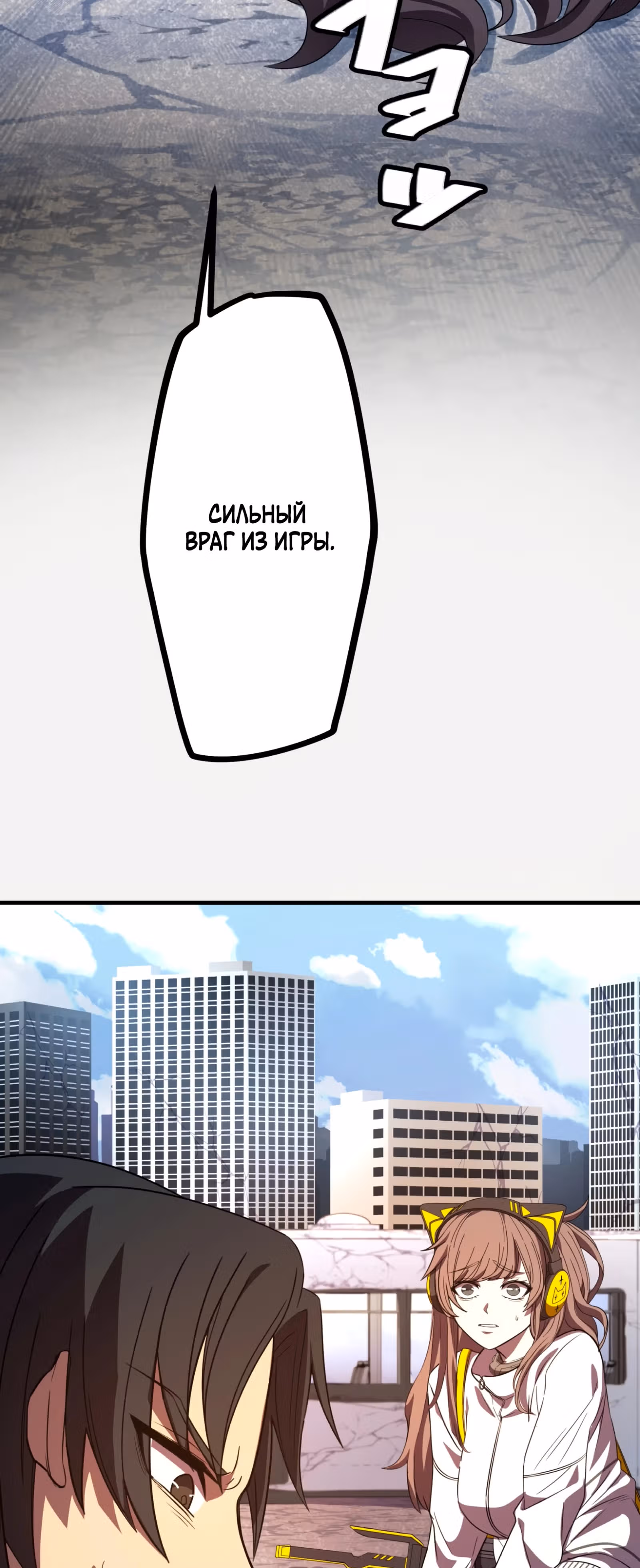 Пробуждение человека-дракона — Том 1 · Глава 5, страница 63