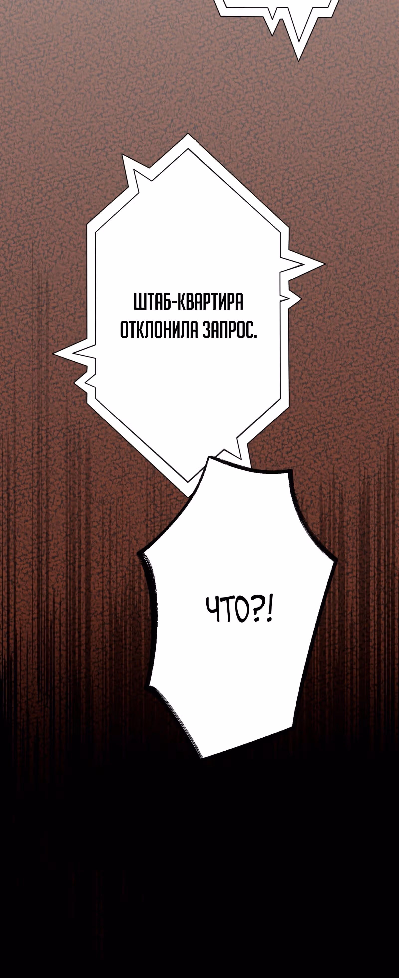 Пробуждение человека-дракона — Том 1 · Глава 5, страница 10