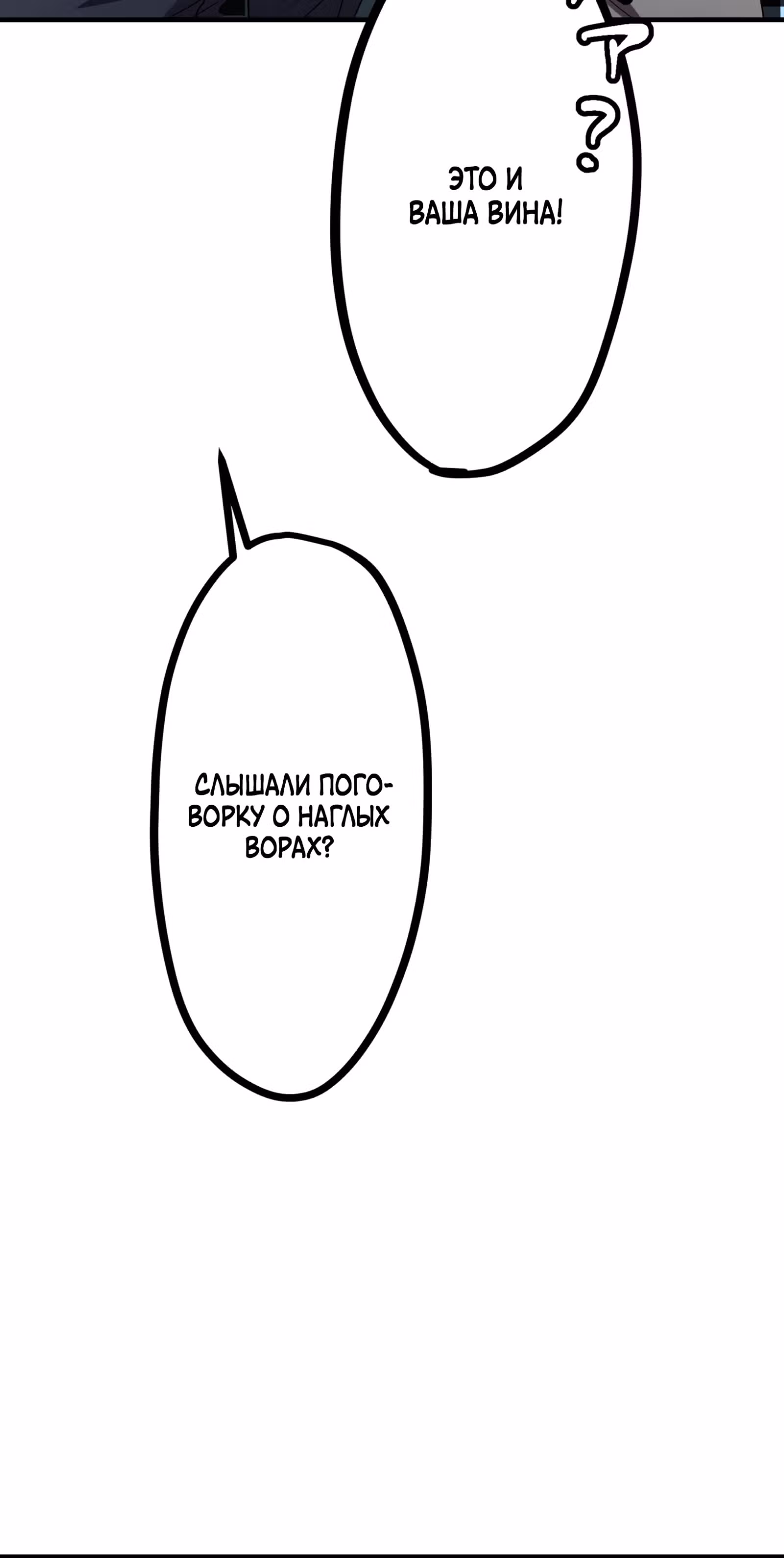 Пробуждение человека-дракона — Том 1 · Глава 5, страница 100