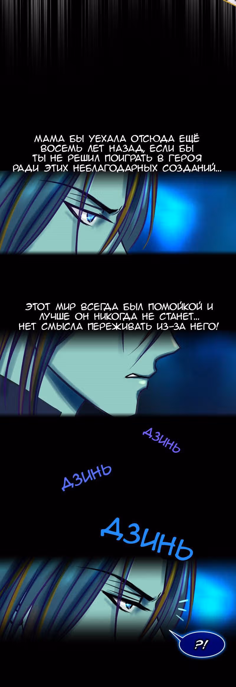 Миссия - Диверсия — Том 1 · Глава 8, страница 4