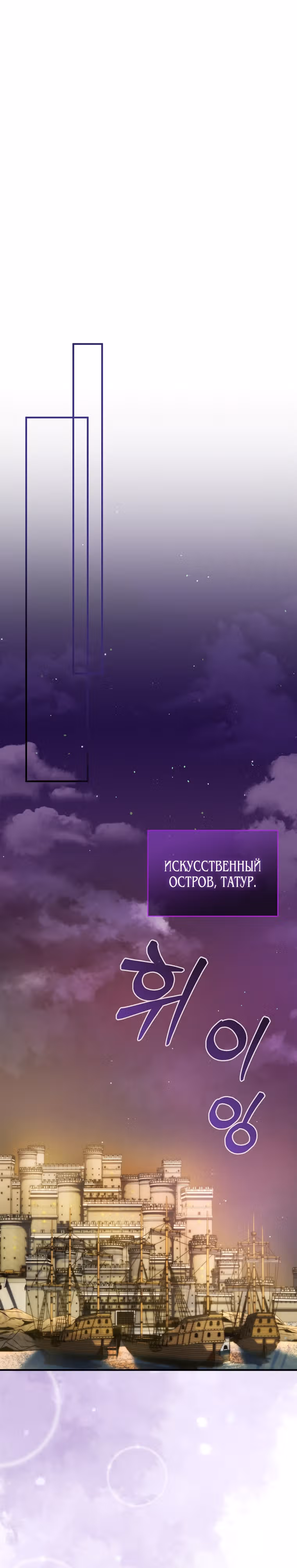 Мастер меча 9 класса — Том 1 · Глава 16, страница 26