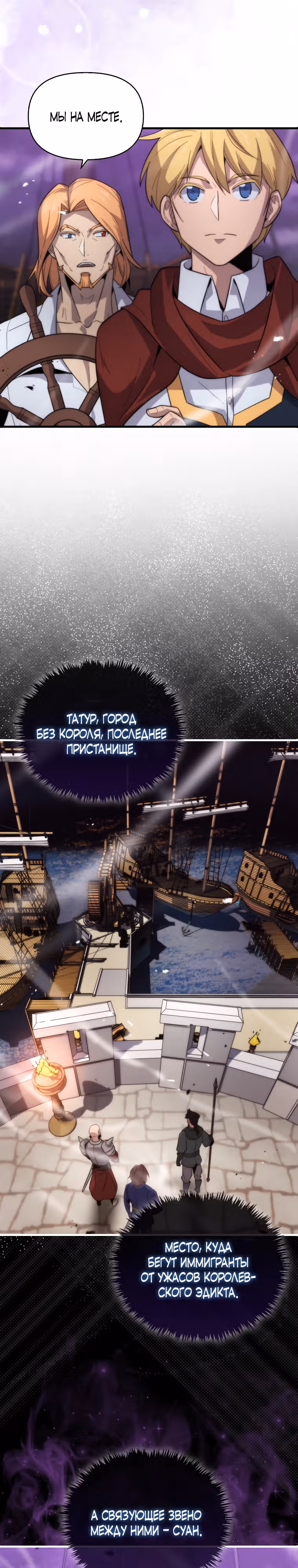 Мастер меча 9 класса — Том 1 · Глава 16, страница 27