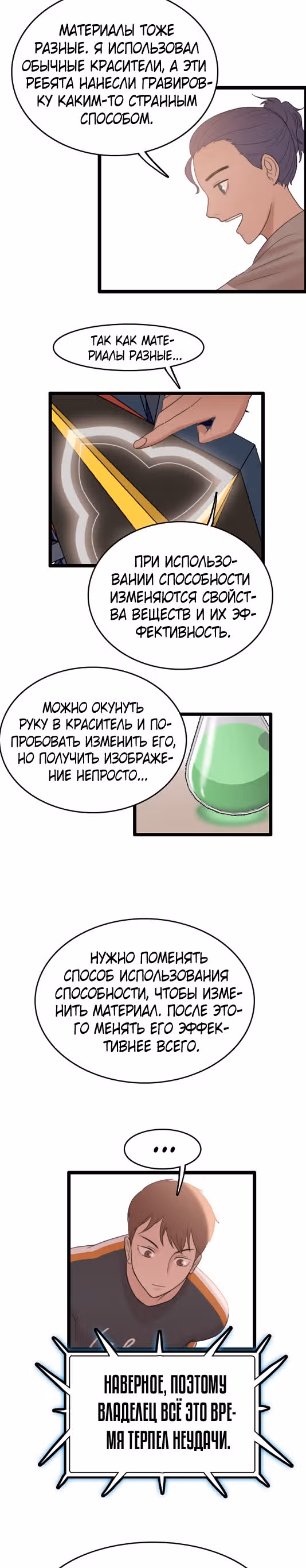 Я прибыл из другого мира — Том 1 · Глава 71, страница 11