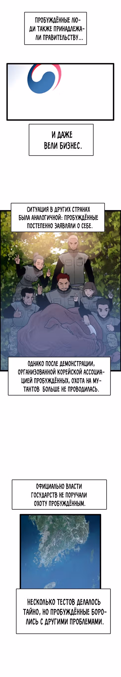 Я прибыл из другого мира — Том 1 · Глава 71, страница 16