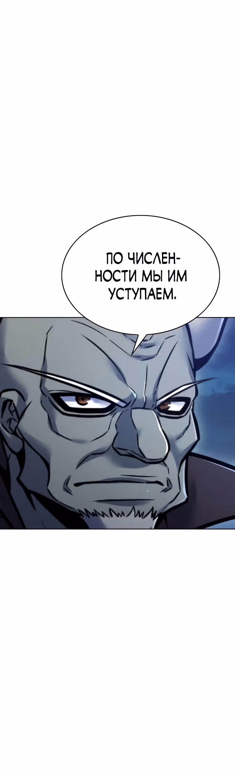 Звезда верховного правителя — Том 1 · Глава 22, страница 37