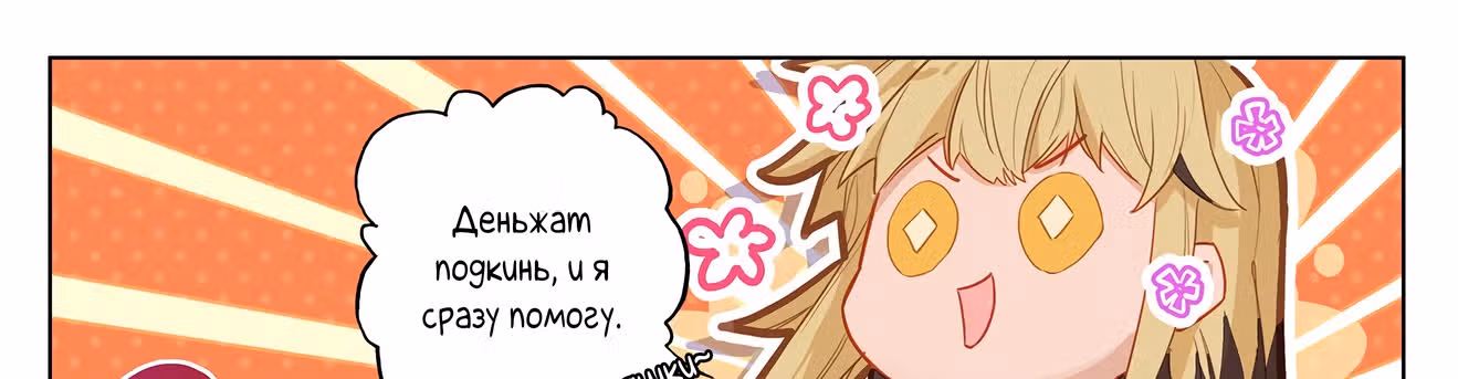 Король десяти тысяч фаз — Том 1 · Глава 30.5, страница 43