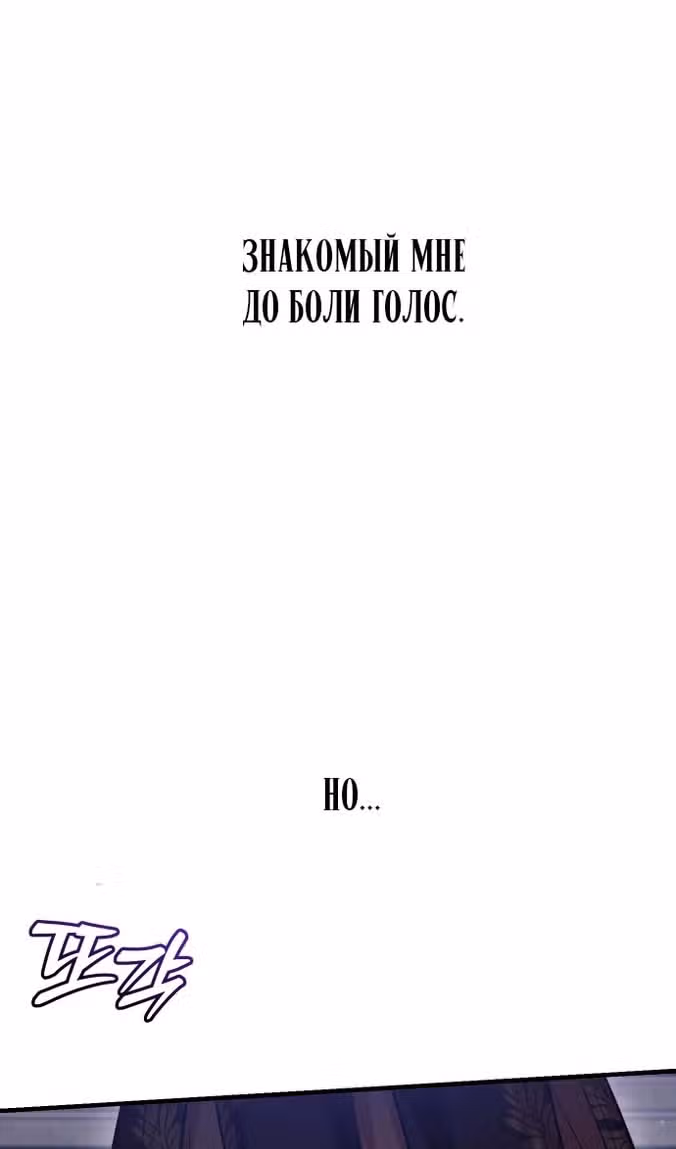 Тайные покои покинутой принцессы — Том 1 · Глава 106, страница 88