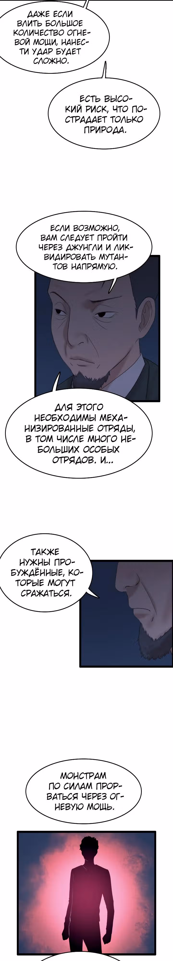 Я прибыл из другого мира — Том 1 · Глава 72, страница 11