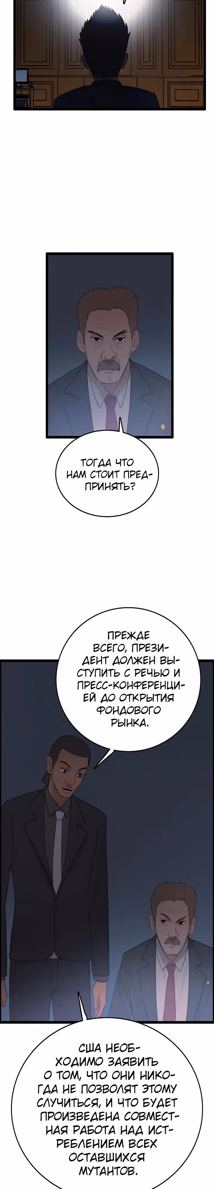 Я прибыл из другого мира — Том 1 · Глава 72, страница 9