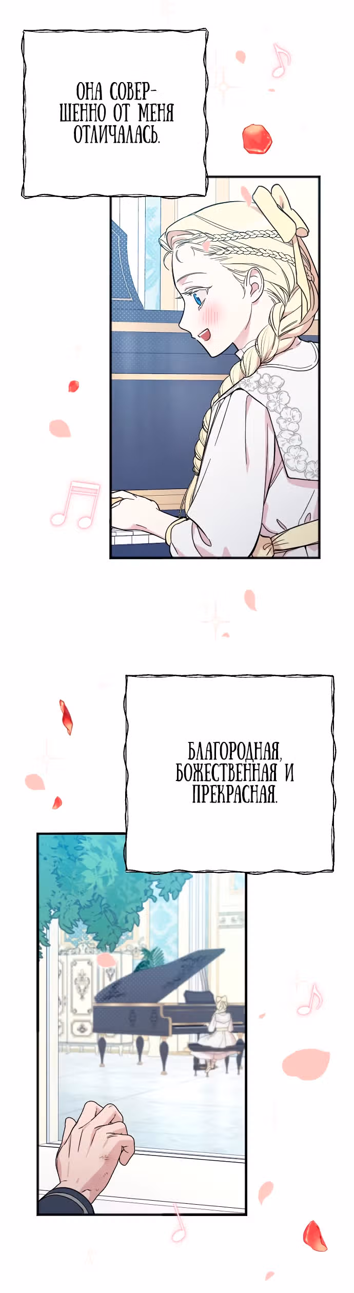 Мой любимый деспот — Том 1 · Глава 22, страница 33