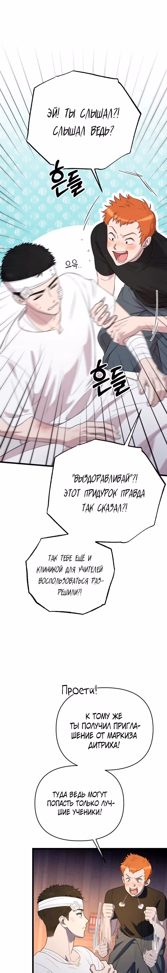 Мой любимый деспот — Том 1 · Глава 22, страница 7