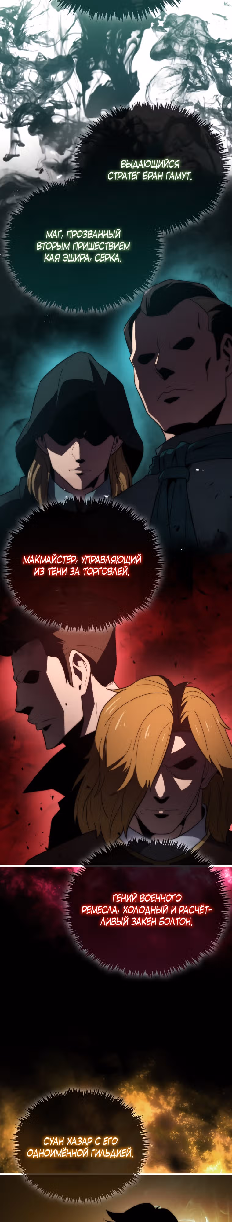 Мастер меча 9 класса — Том 1 · Глава 17, страница 18