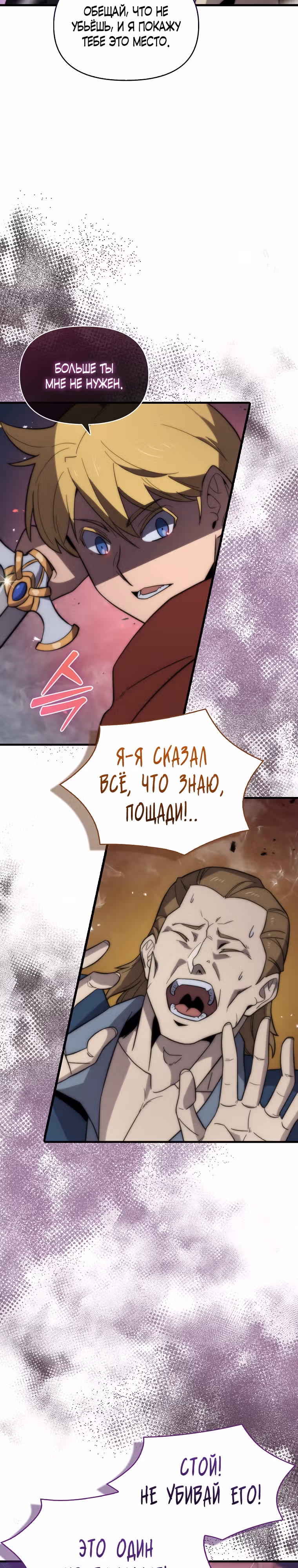 Мастер меча 9 класса — Том 1 · Глава 17, страница 8