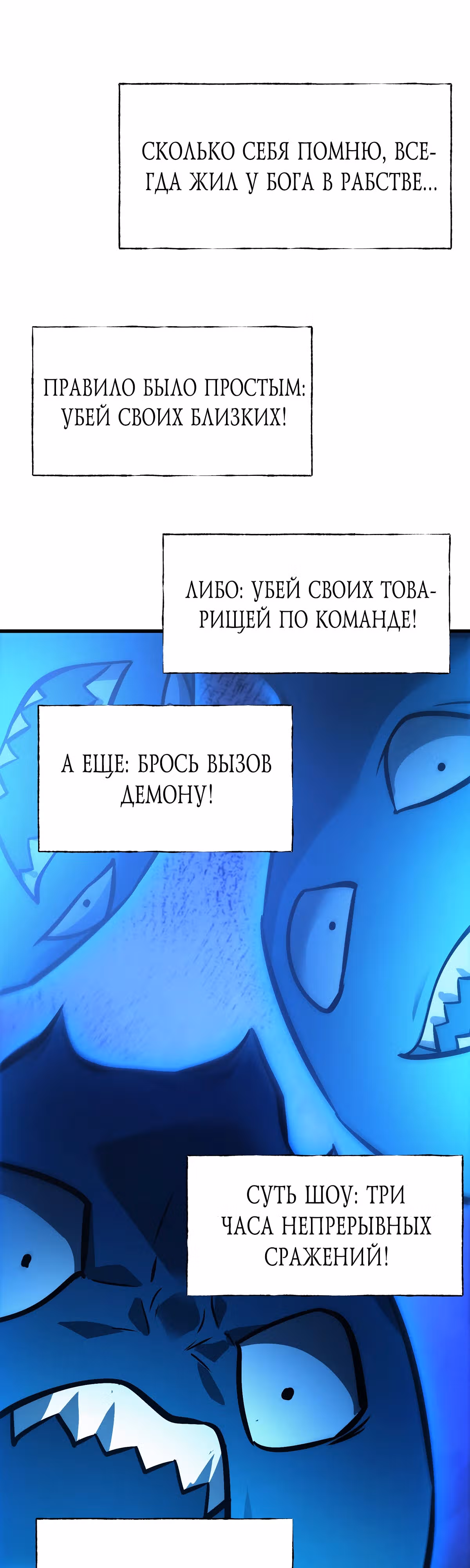 Я самый сильный БОСС — Том 1 · Глава 27, страница 27