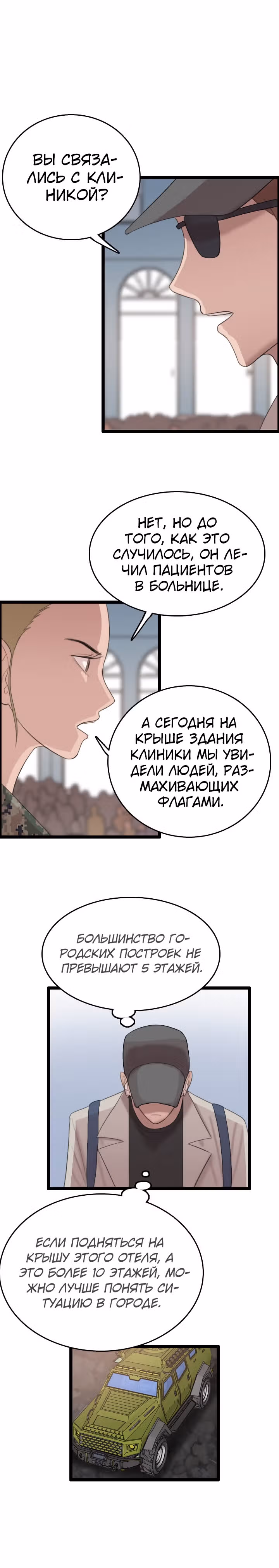 Я прибыл из другого мира — Том 1 · Глава 74, страница 3