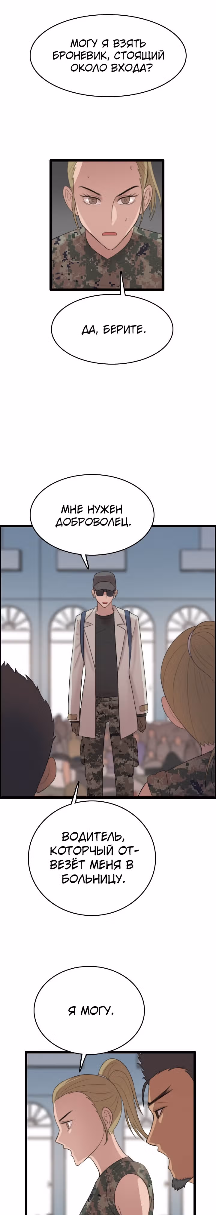 Я прибыл из другого мира — Том 1 · Глава 74, страница 4