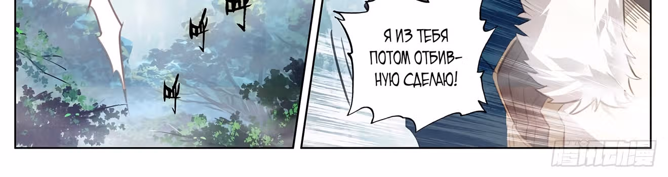 Король десяти тысяч фаз — Том 1 · Глава 31, страница 20