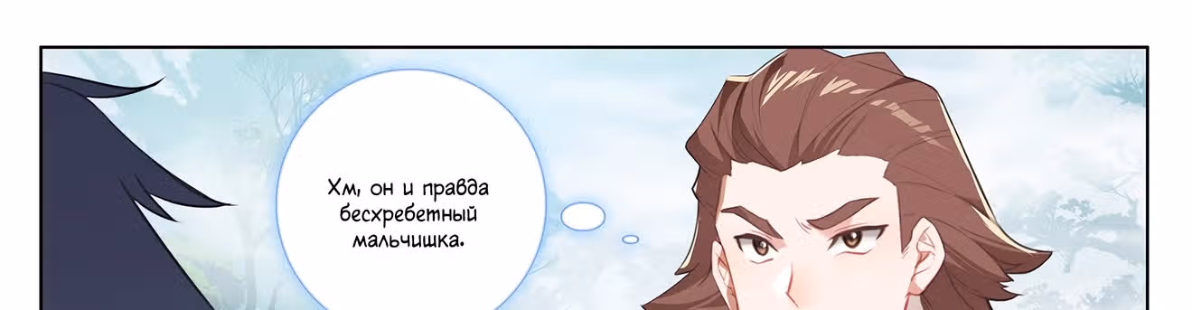 Король десяти тысяч фаз — Том 1 · Глава 31, страница 22