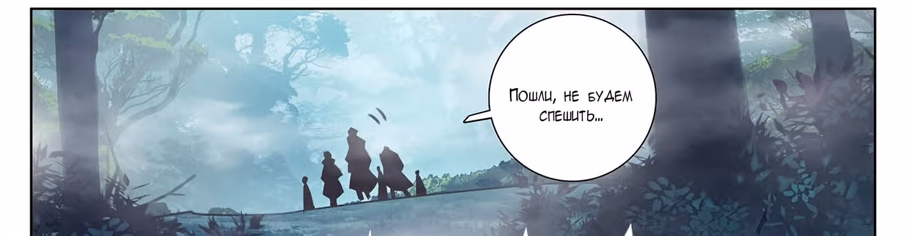 Король десяти тысяч фаз — Том 1 · Глава 31, страница 24