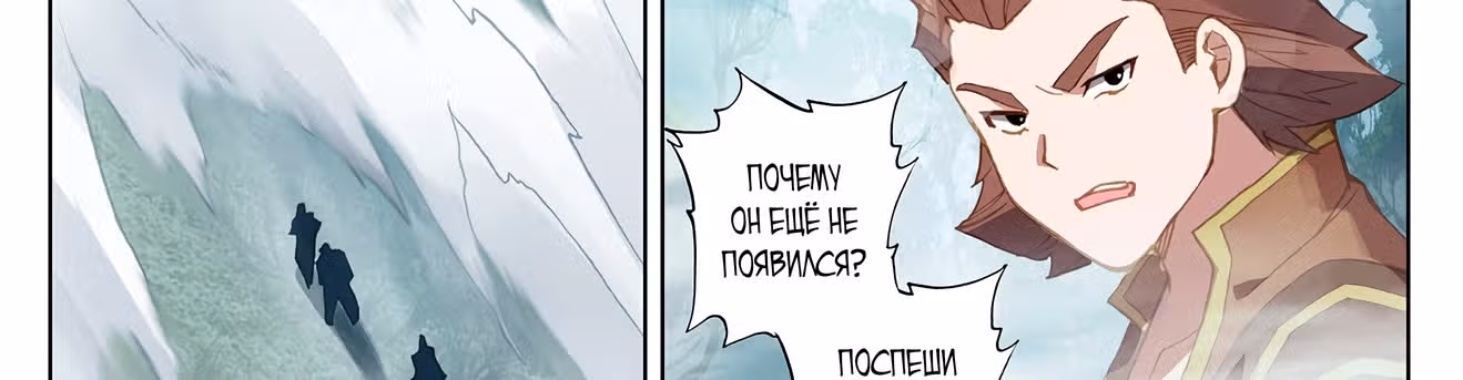 Король десяти тысяч фаз — Том 1 · Глава 31, страница 44