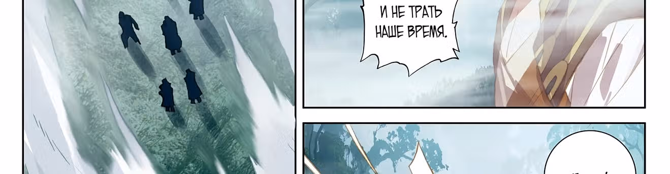 Король десяти тысяч фаз — Том 1 · Глава 31, страница 45