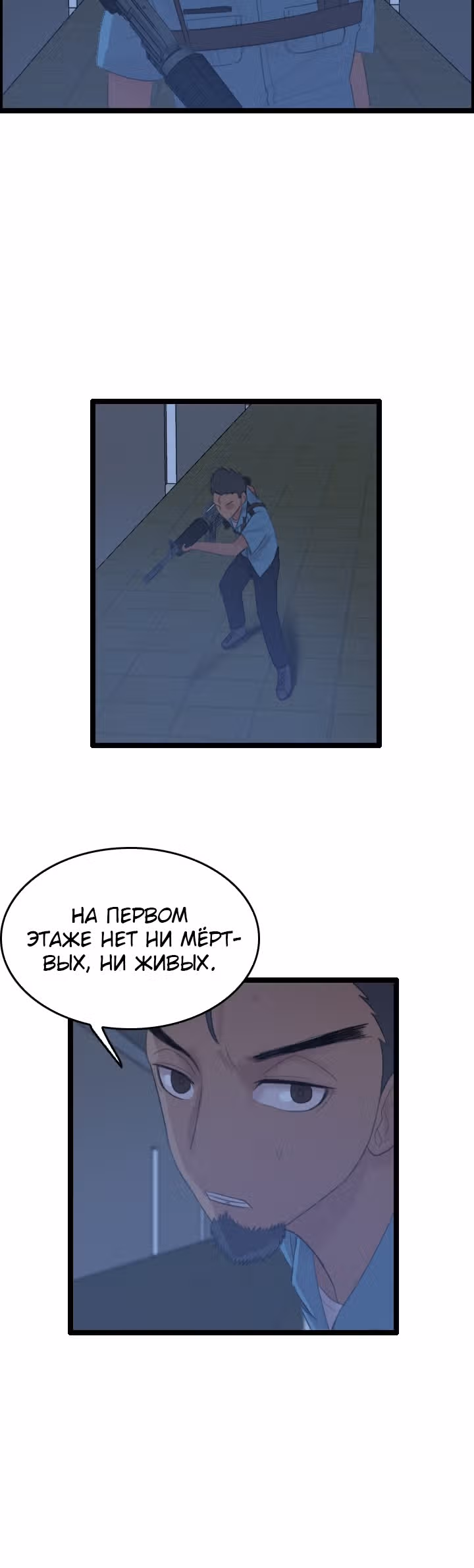 Я прибыл из другого мира — Том 1 · Глава 75, страница 14