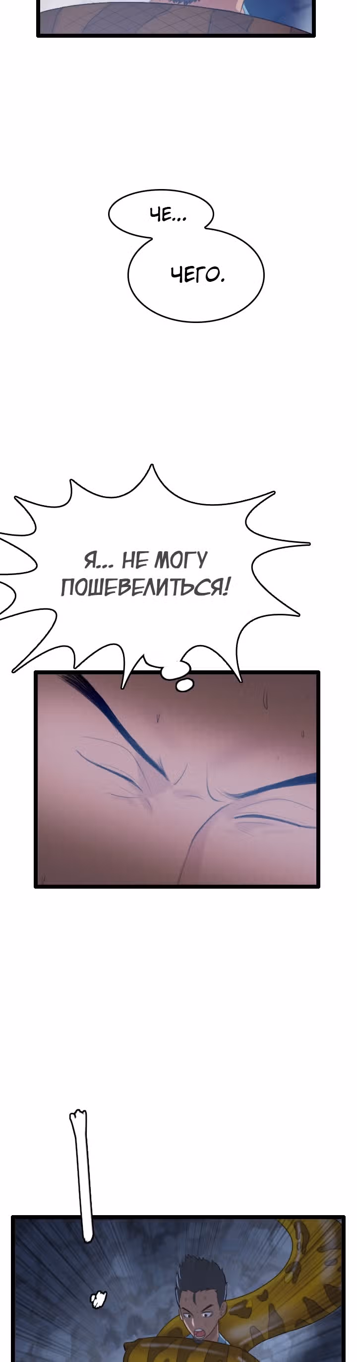 Я прибыл из другого мира — Том 1 · Глава 75, страница 27