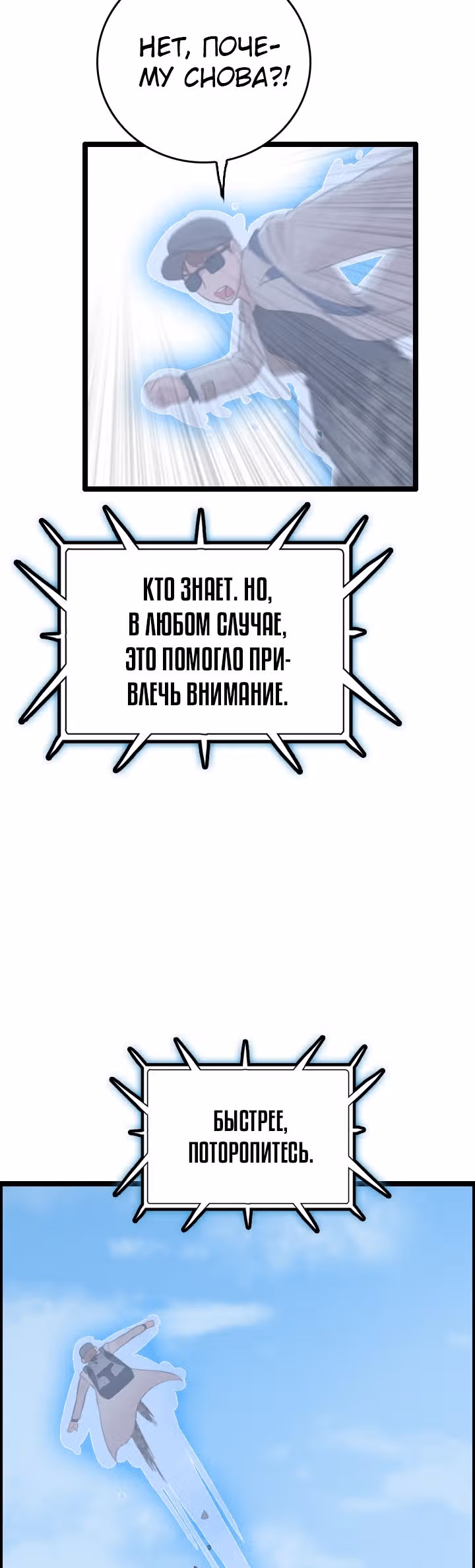 Я прибыл из другого мира — Том 1 · Глава 75, страница 4