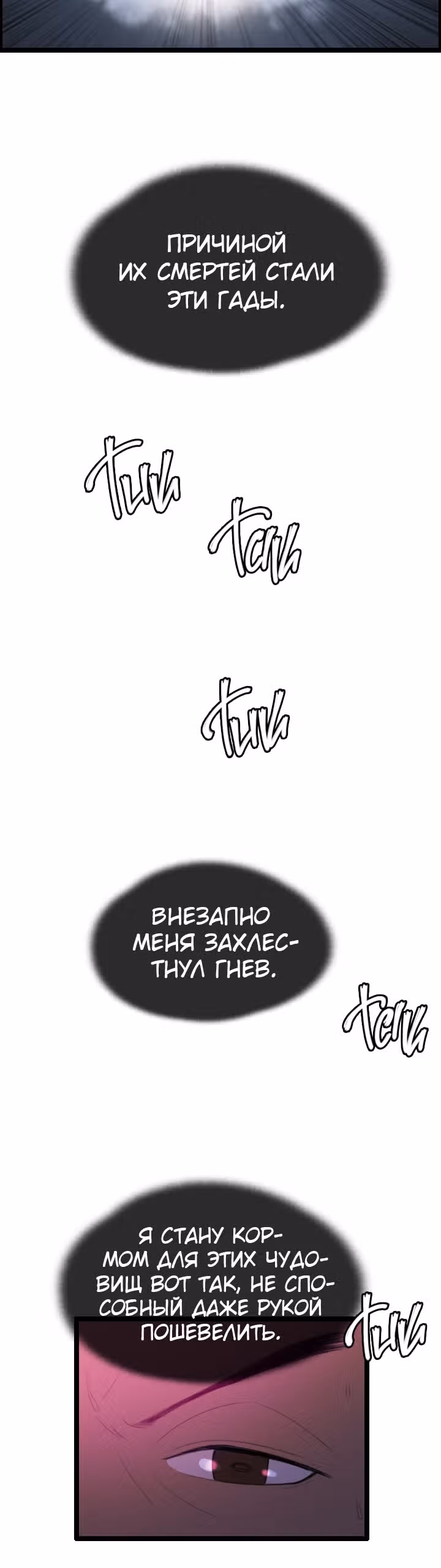 Я прибыл из другого мира — Том 1 · Глава 75, страница 35