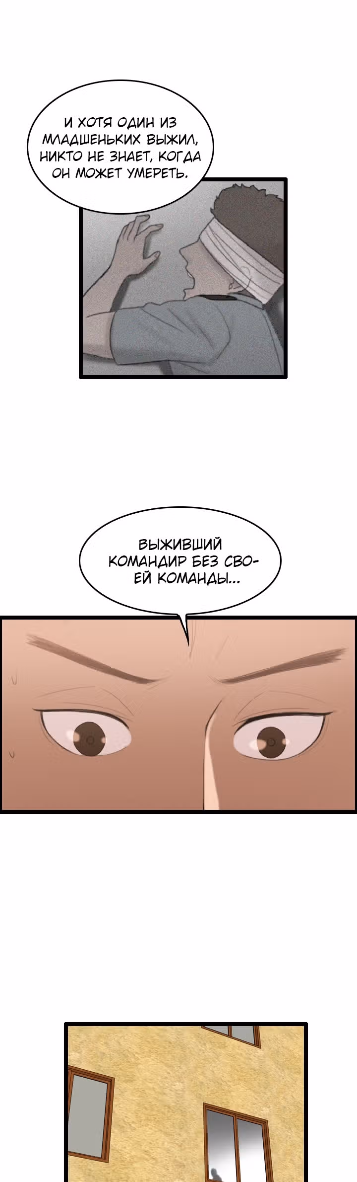 Я прибыл из другого мира — Том 1 · Глава 75, страница 9