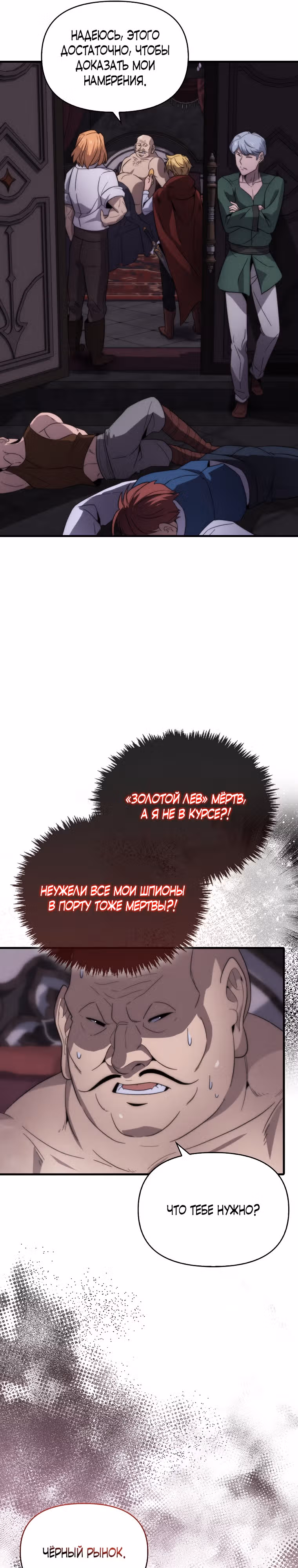 Мастер меча 9 класса — Том 1 · Глава 19, страница 31