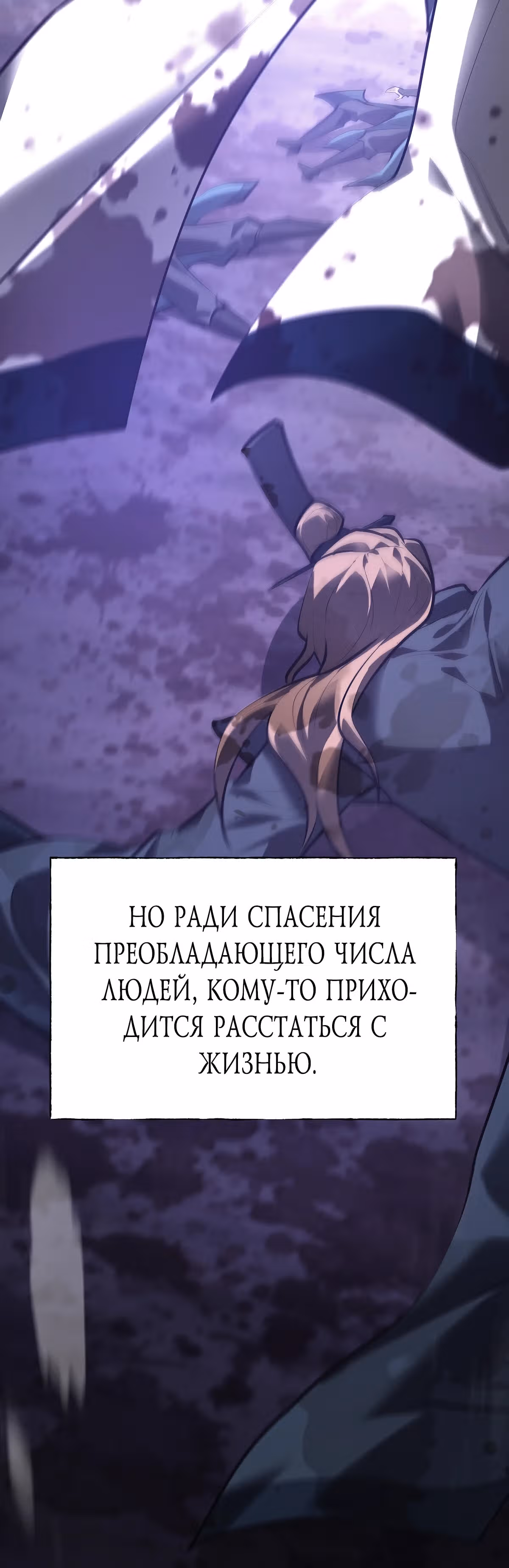 Я самый сильный БОСС — Том 1 · Глава 29, страница 21