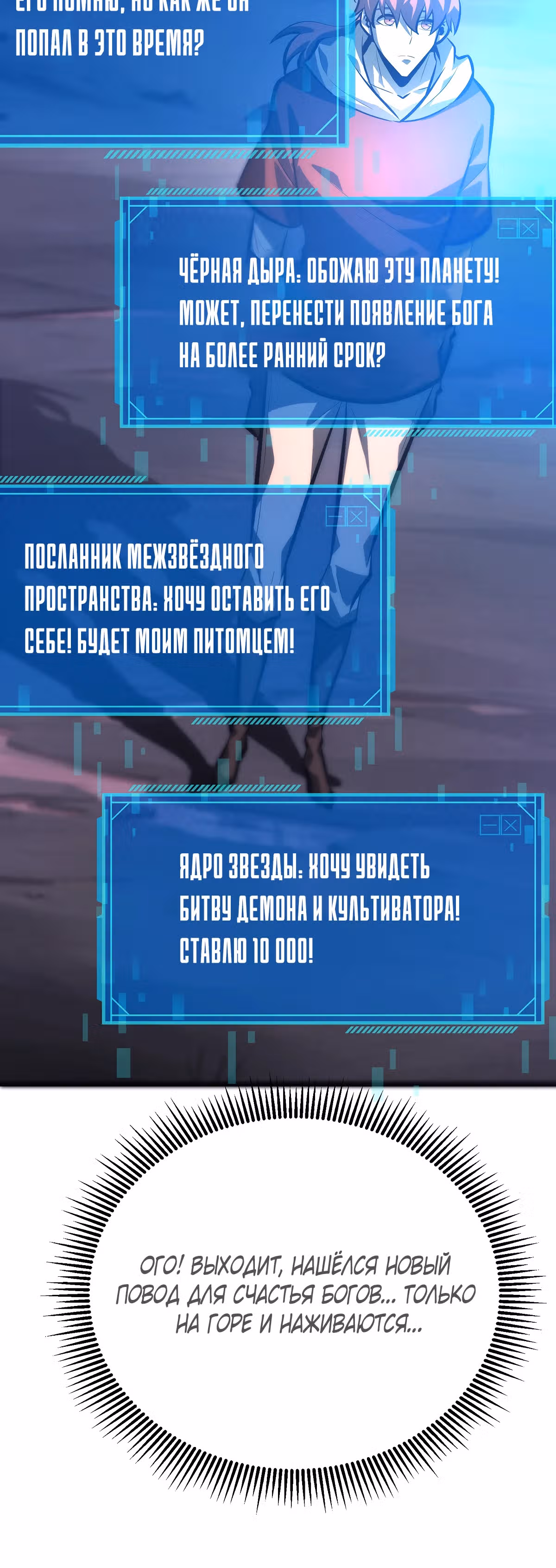 Я самый сильный БОСС — Том 1 · Глава 29, страница 45