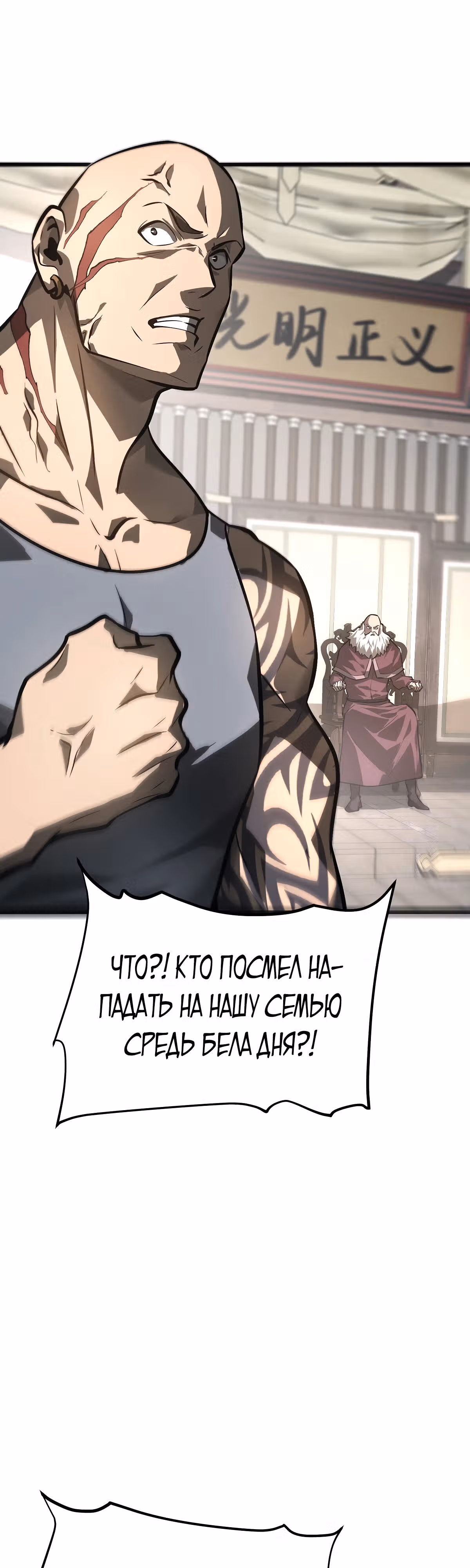 Я самый сильный БОСС — Том 1 · Глава 29, страница 7