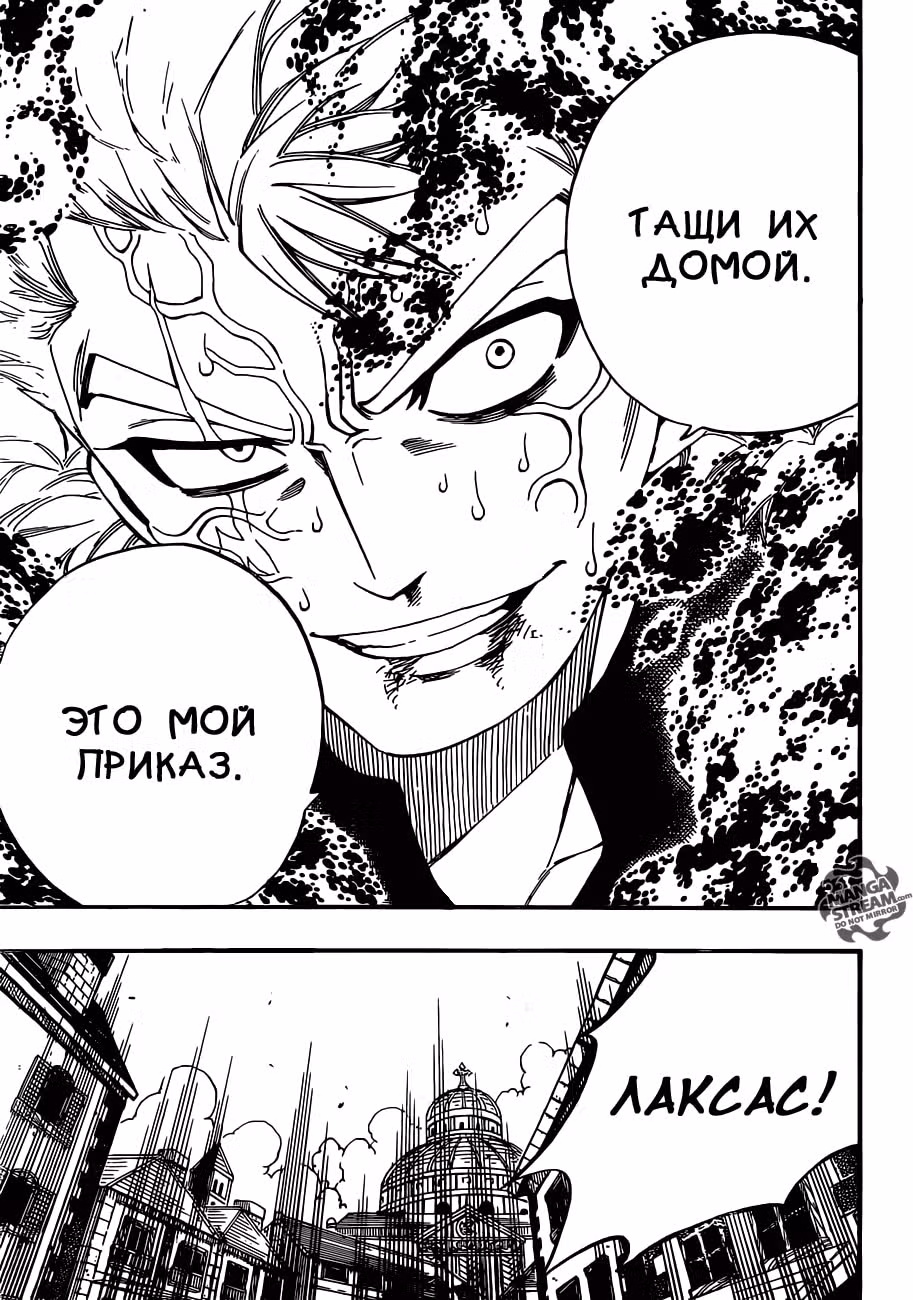 Хвост Феи — Том 42 · Глава 358, страница 17