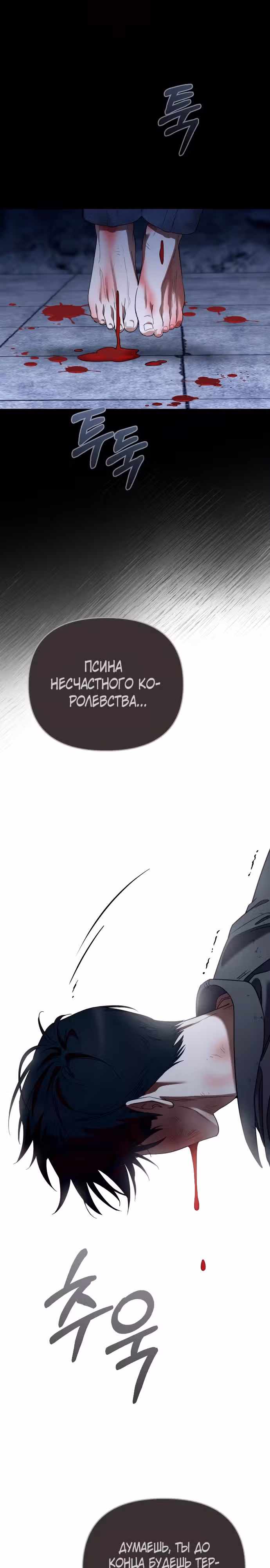 Мой любимый деспот — Том 1 · Глава 26, страница 27