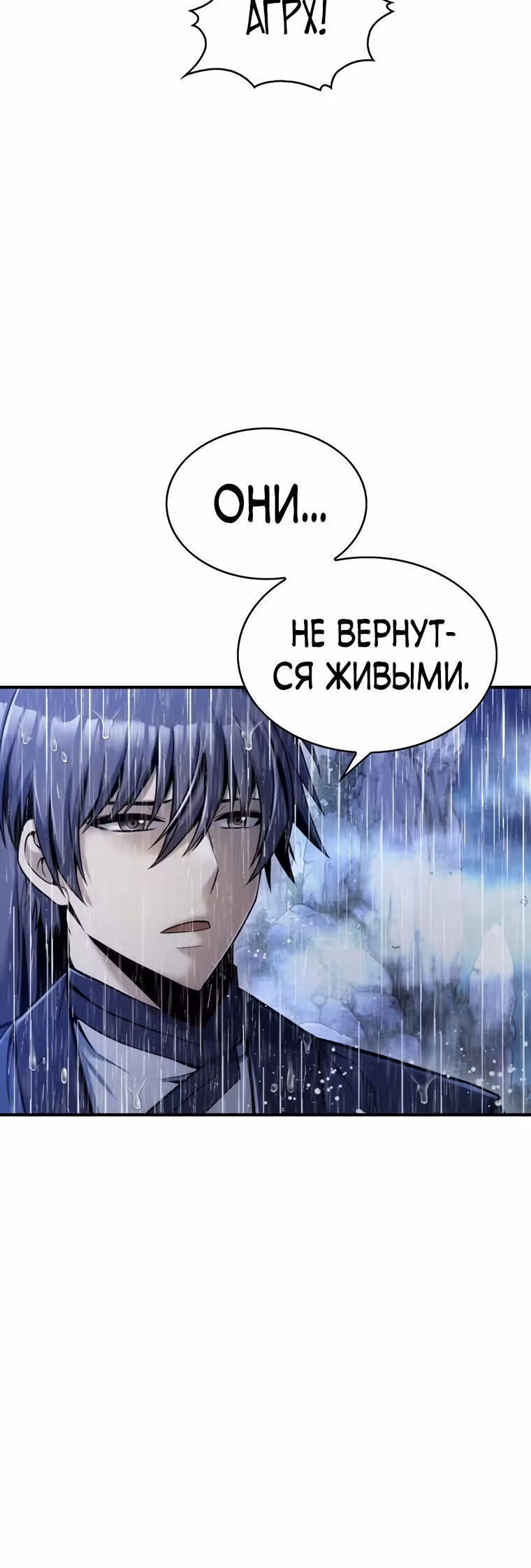 Звезда верховного правителя — Том 1 · Глава 24, страница 64