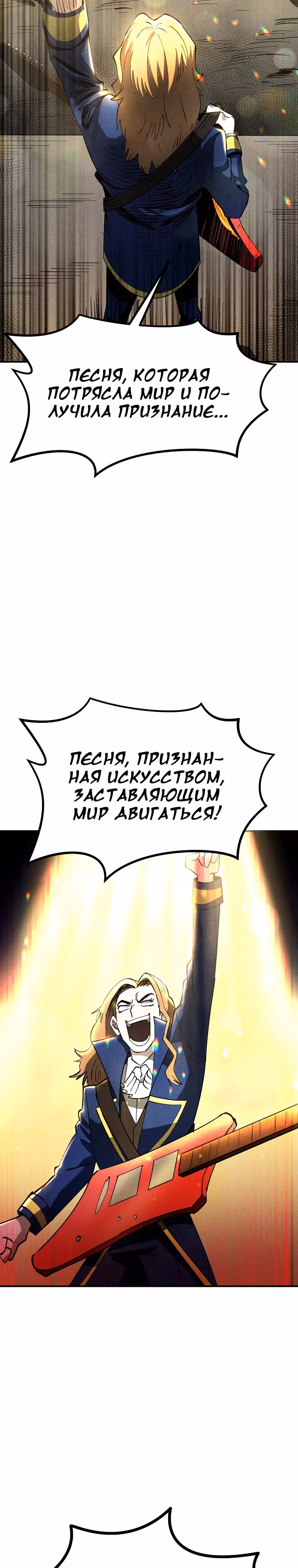 Компания по защите человечества — Том 1 · Глава 12, страница 26