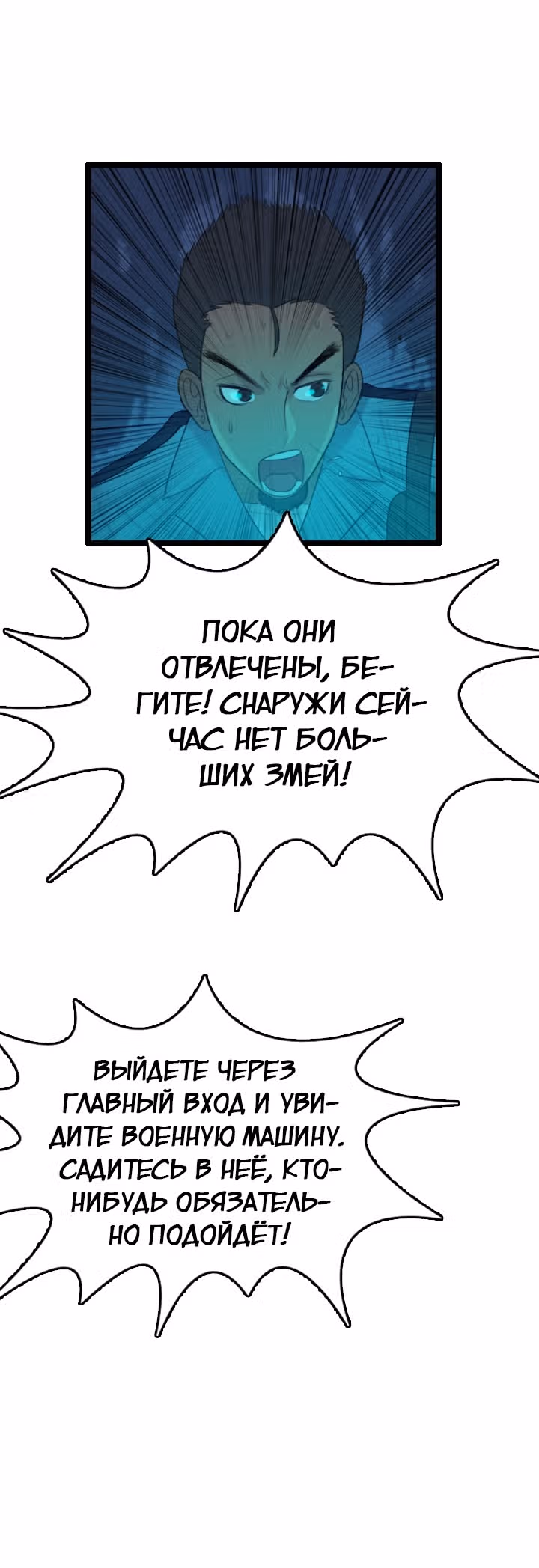 Я прибыл из другого мира — Том 1 · Глава 76, страница 15