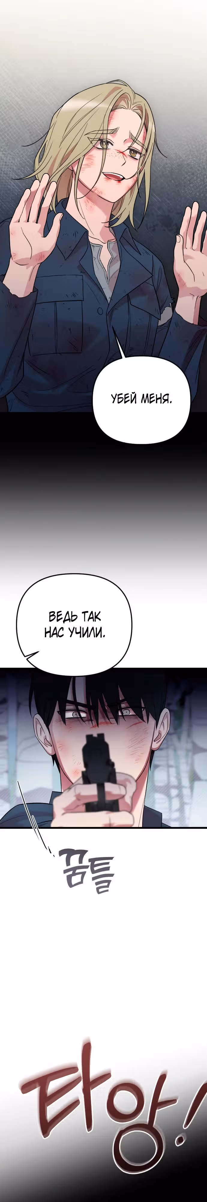 Мой любимый деспот — Том 1 · Глава 27, страница 13