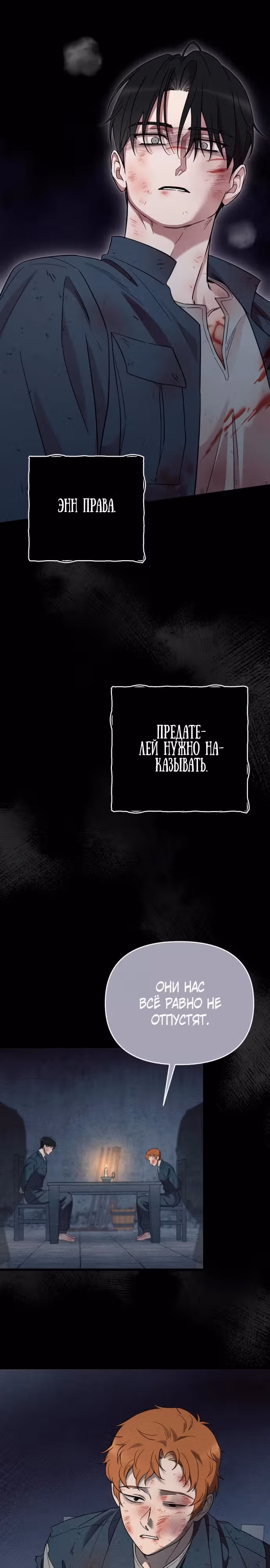 Мой любимый деспот — Том 1 · Глава 27, страница 15