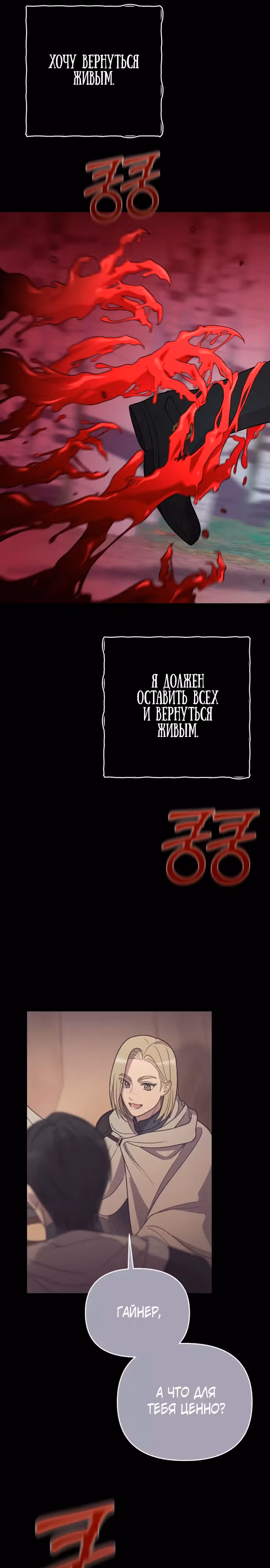 Мой любимый деспот — Том 1 · Глава 27, страница 20