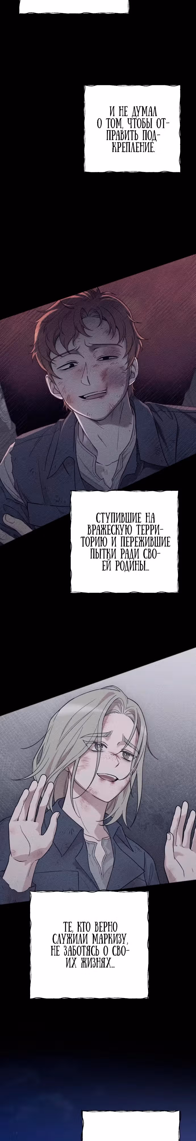 Мой любимый деспот — Том 1 · Глава 27, страница 37