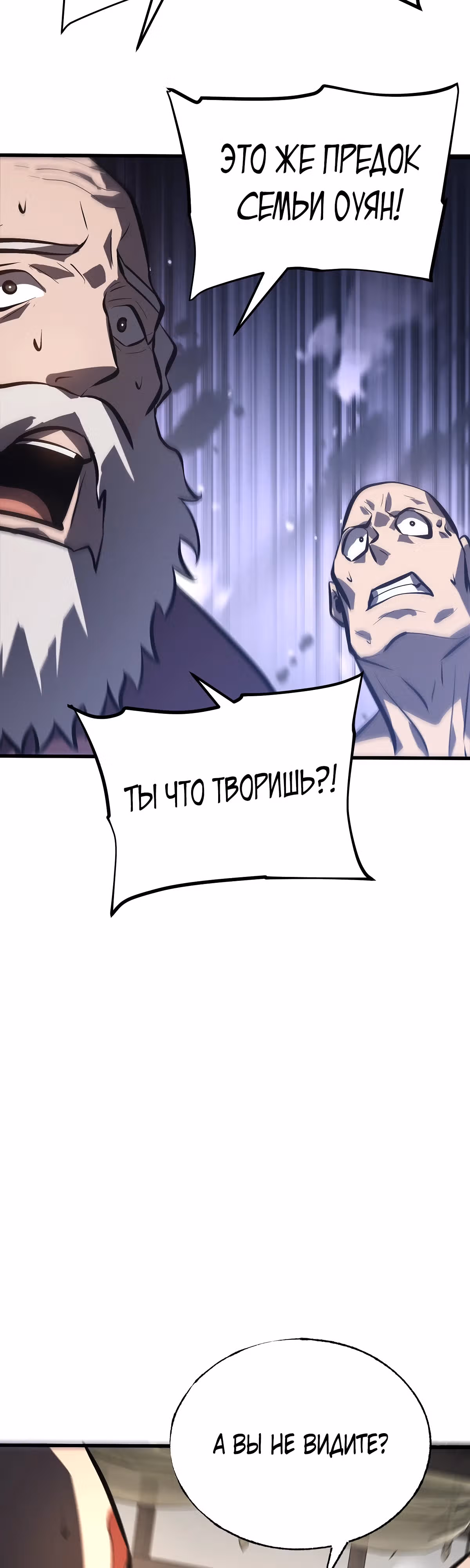 Я самый сильный БОСС — Том 1 · Глава 30, страница 52