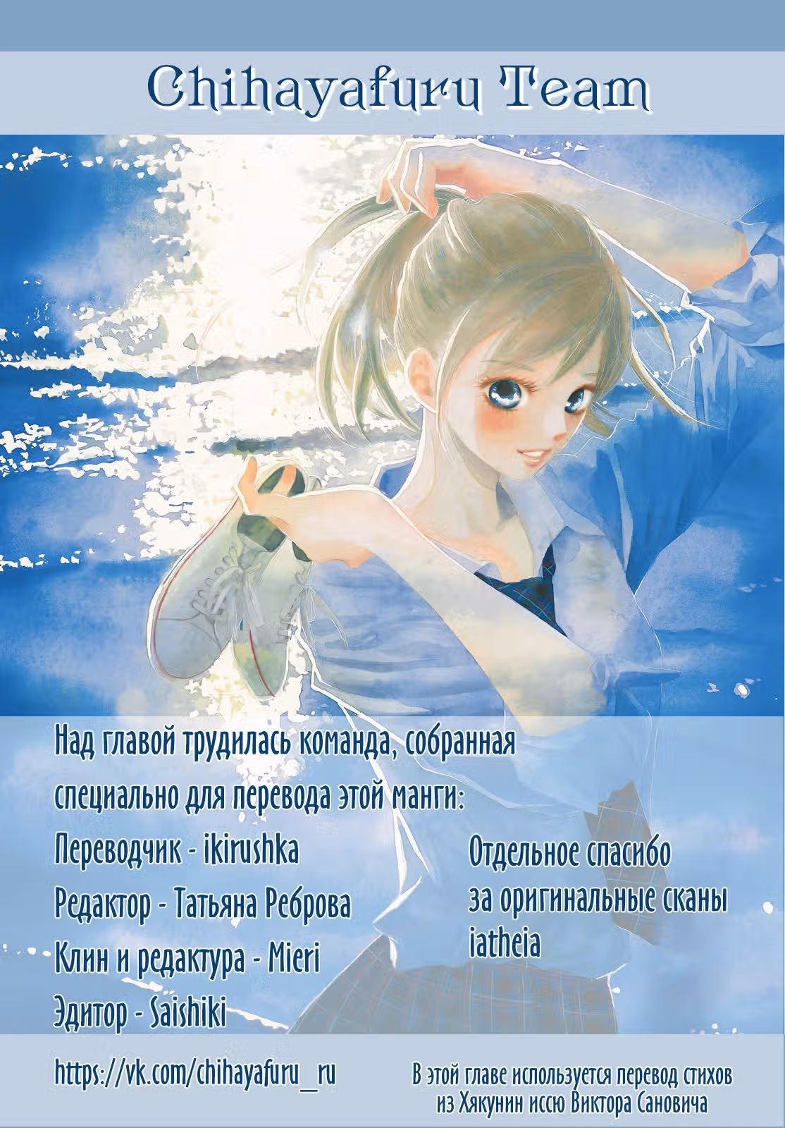 Яркая Чихая — Том 43 · Глава 220, страница 40