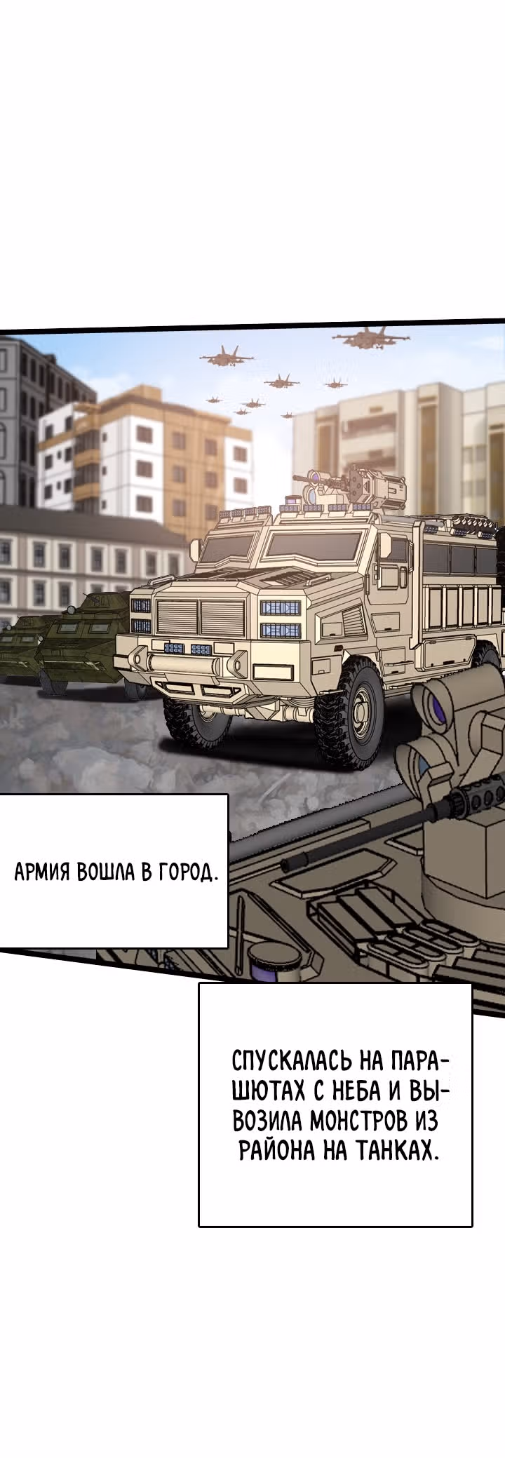 Я прибыл из другого мира — Том 1 · Глава 77, страница 16