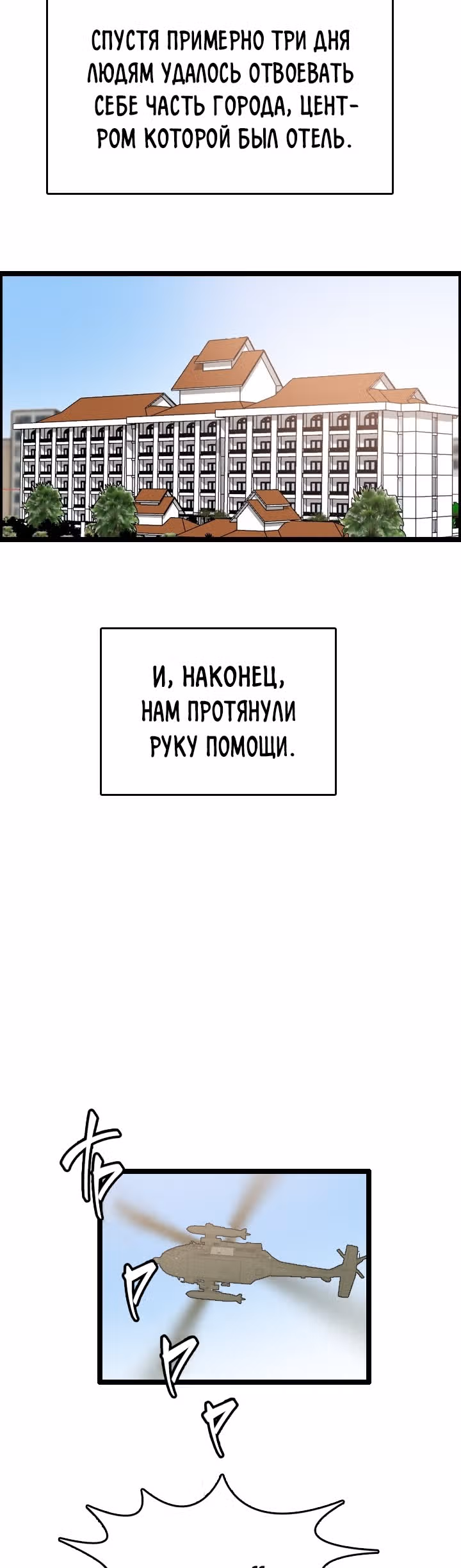 Я прибыл из другого мира — Том 1 · Глава 77, страница 4