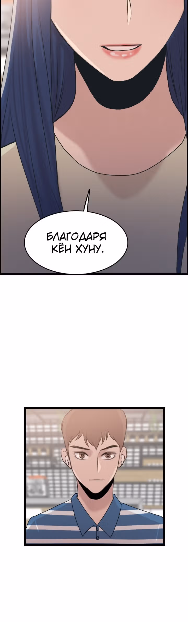 Я прибыл из другого мира — Том 1 · Глава 77, страница 47