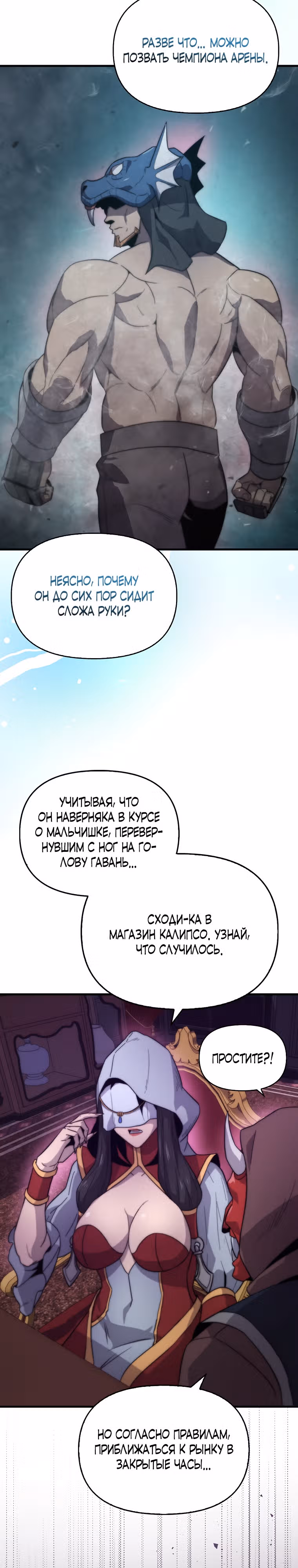 Мастер меча 9 класса — Том 1 · Глава 21, страница 13